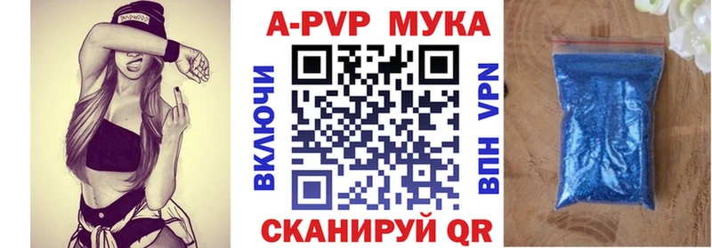 где продают наркотики  гидра ссылка  Alpha-PVP кристаллы  Аткарск 