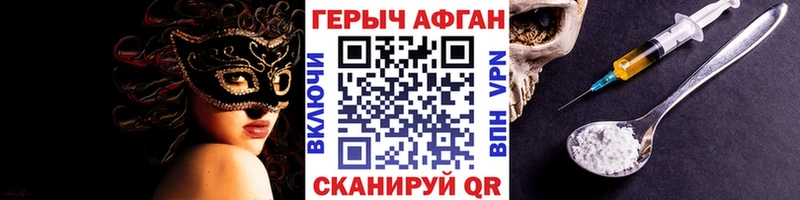 ГЕРОИН VHQ  Аткарск 