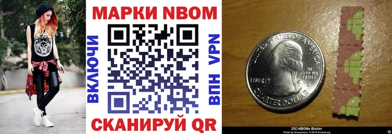 Марки 25I-NBOMe 1,5мг  Аткарск 